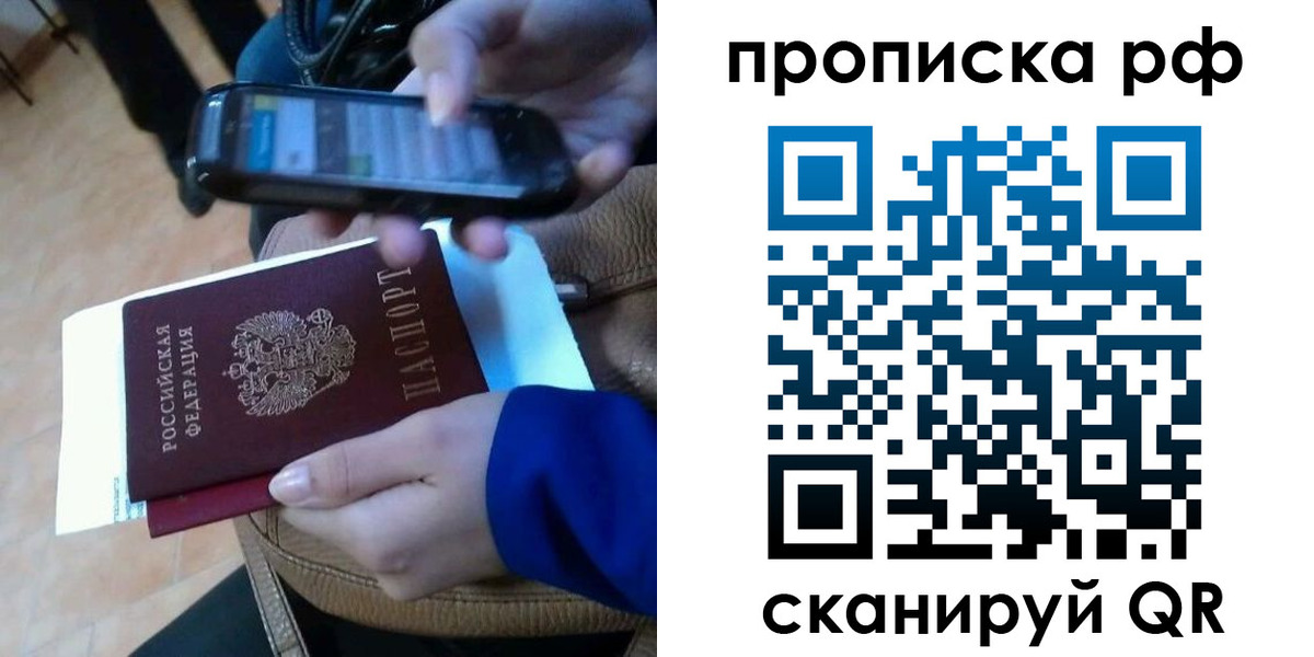 миграционный учет в Донецке