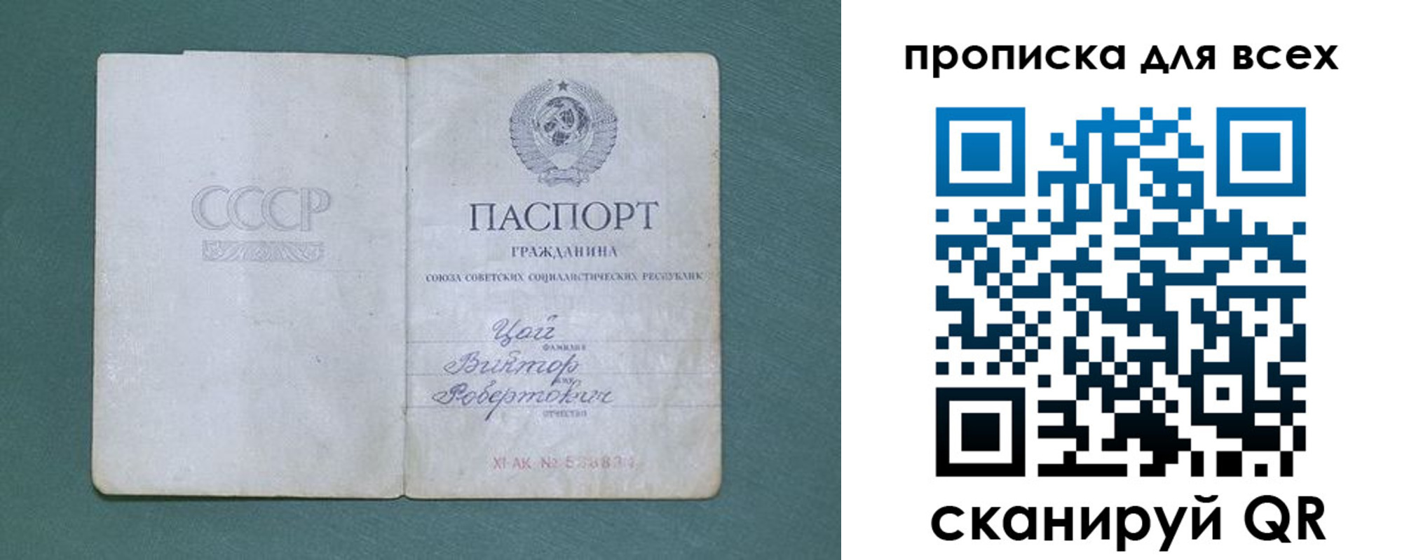 временная регистрация недорого в Донецке