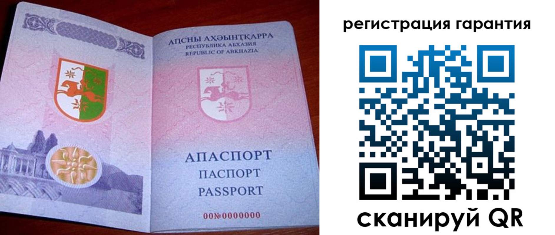 прописка для военкомата в Донецке
