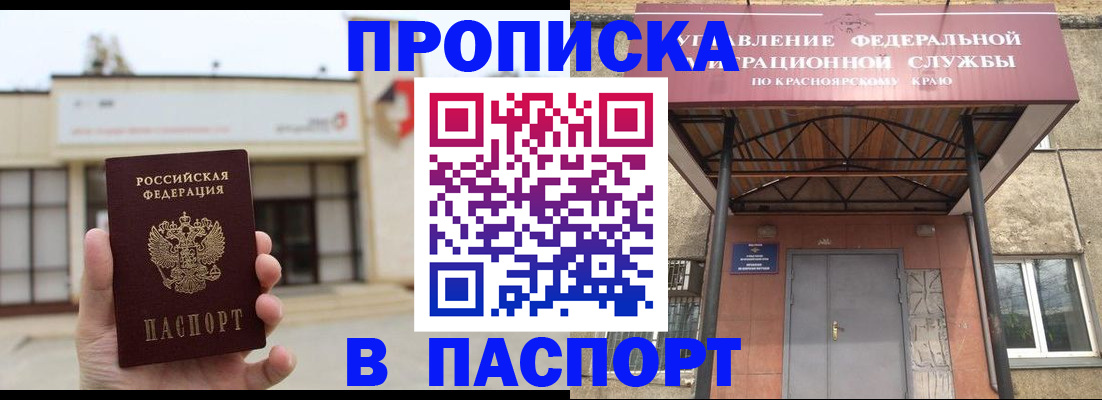 временная регистрация собственник в Донецке