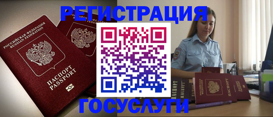 где прописаться в Донецке